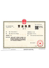 纳雍营业执照副本